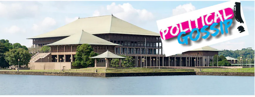 මේ සතියේ පොලිටිකල් ගොසිප්...