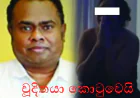 කාන්තාවක් නිරුවත් කළ ව්‍යාපාරිකයා කොටුවෙයි...