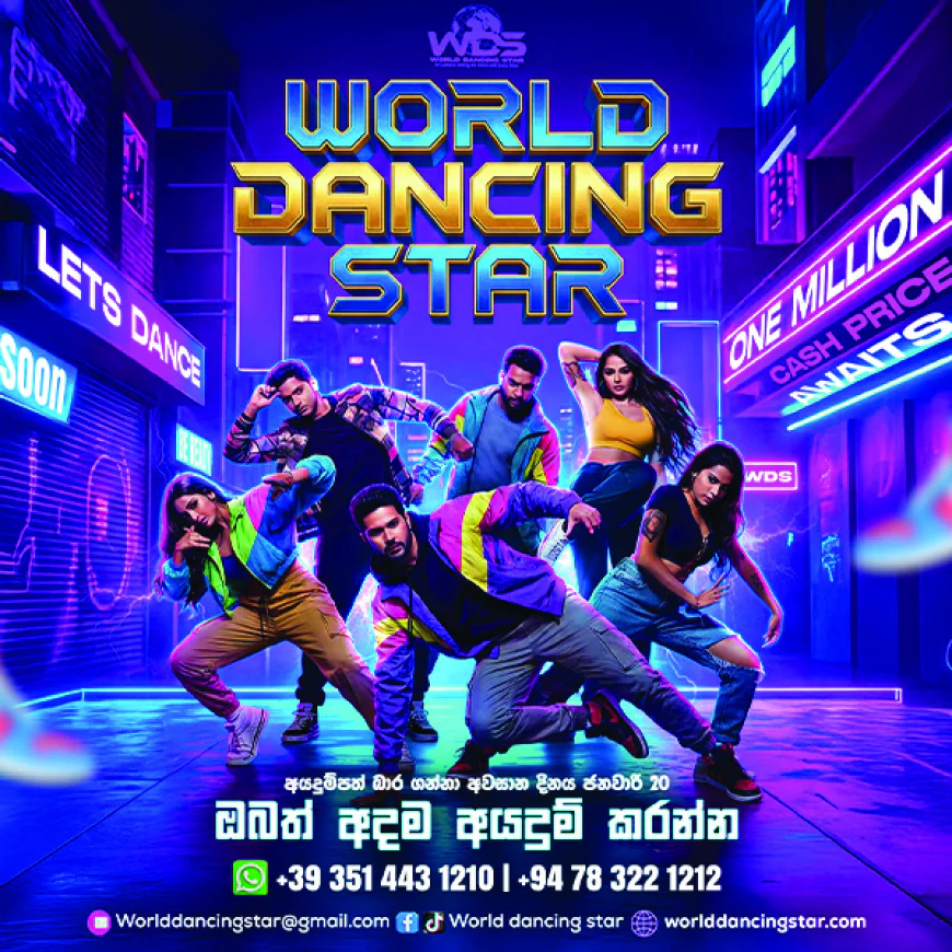 ''world Dancing Star 2026 ''  ලොව පුරා වෙසෙන ශ්‍රී ලාංකික දරුවන්ට  නර්තන වීඩියෝ තරගාවලියක්.