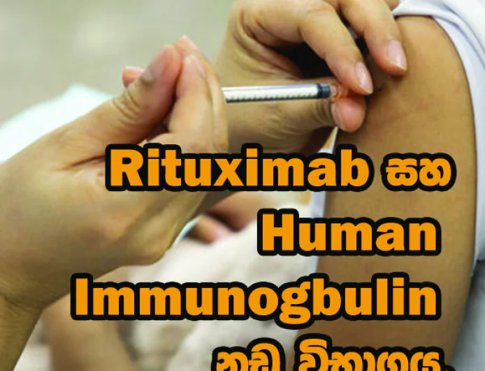 අධ්‍යක්ෂ මණ්ඩලය  හෝටලයක රැස්වෙලා..!