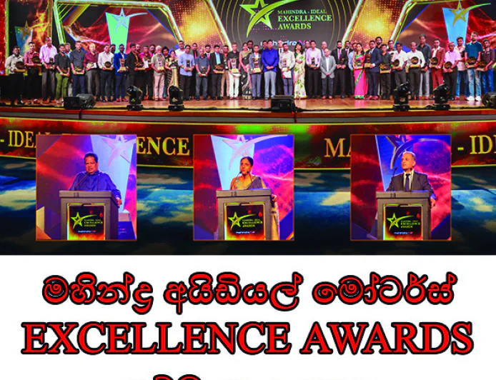 මහින්ද්‍ර අයිඩියල් මෝටර්ස් EXCELLENCE AWARDS  සම්මාන උළෙල මහත් ඉහළින් සමරයි.
