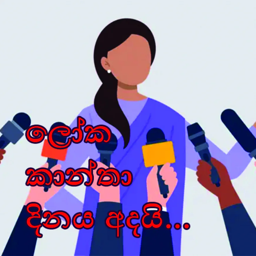 “අභියෝග මැදින් අභිමානය කරා”