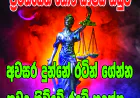 අවසර දුන්නේ ඖෂධ රටින් ගෙන්වන්න..  ලංකාවේ නිපදවන්න නොවේ...