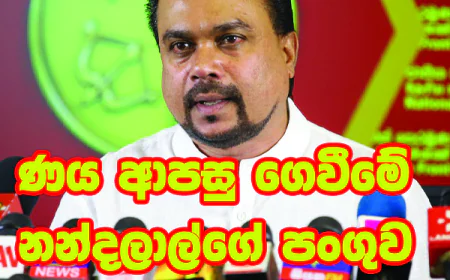 අතිරේඛ අධ්‍යක්ෂවරයාගේ මරණය   රහස් වැළලීමට කළ ඝාතනයක්