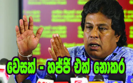 වෙසක් - හජ්ජි එක් නොකර  වහාම වෙන් කරන්න...
