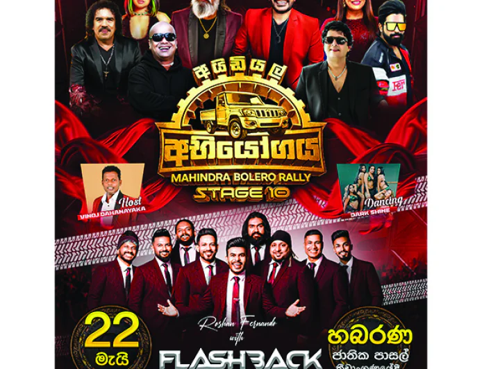 “අයිඩියල් අභියෝගය”   10 වන අදියර හබරණ