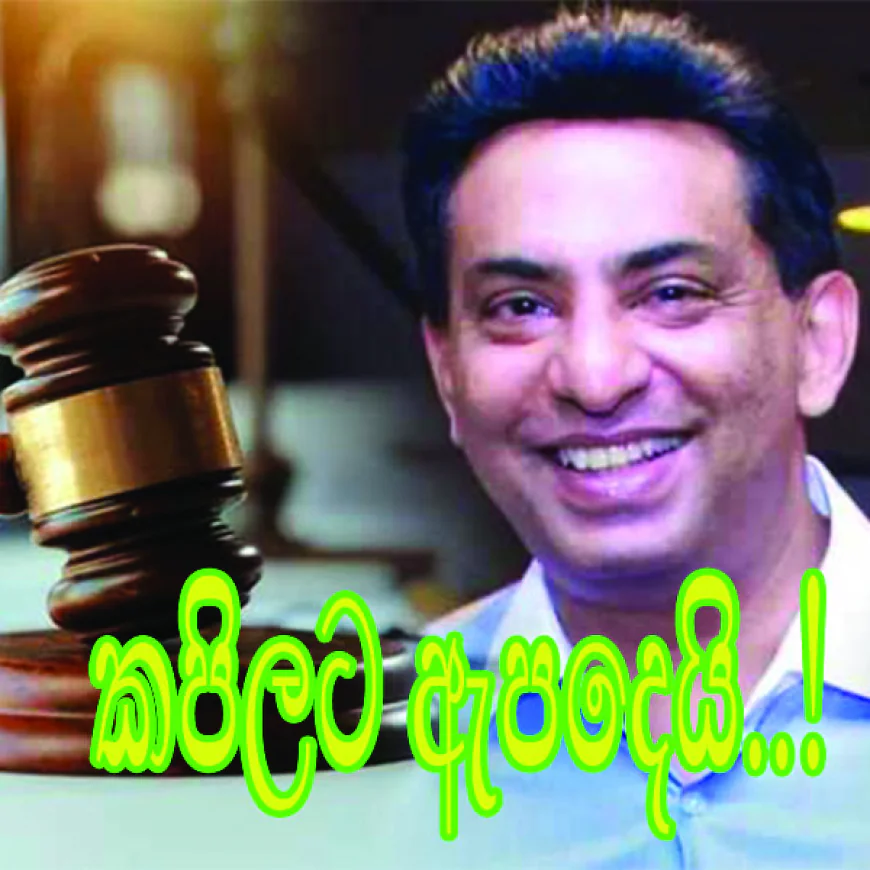 ශ්‍රී ලංකන් හිටපු CEO   කපිල චන්ද්‍රසේනට ඇප...