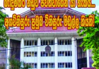 බැඳුම්කර නඩුව පවත්වාගෙන යා හැකියි...