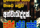 "නඩු භාණ්ඩ මාරුවීම"   අත්වැරදීමක් බව පිලිගෙන   නියෝජ්‍ය සොලිසිටර් ජනරාල්වරිය   මහාධිකරණයෙන් සමාව ඉල්ලයි