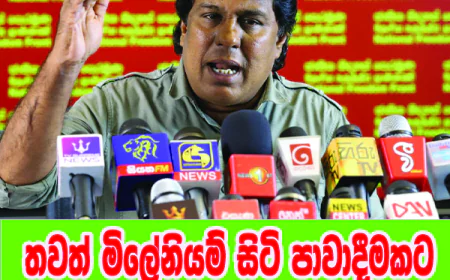 මාලිමා රජය ක්‍රියාත්මක කරන්නේ විමර්ශනයක් නොව,   බෙදුම්වාදීන් පිනවීමේ දේශපාලන ව්‍යාපෘතියක්...
