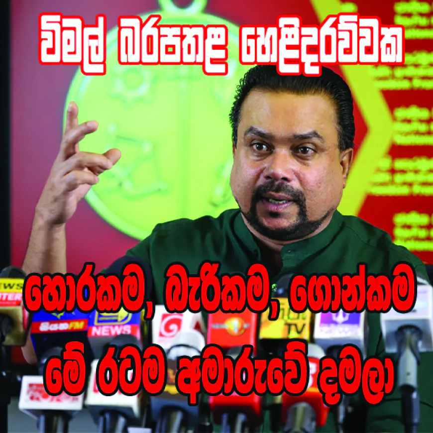 මේක ගජමිතුරන්ගේ සුඛෝපභෝගී ජීවිත වෙනුවෙන්  ජනතාව මත බර පටවන නරුම ආණ්ඩුවක්...