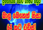 මහා ඖෂධ වංචාවේ සාක්ෂි විභාගයෙන්   ‘ඒඩ්ස්’ ආසාදිත රෝගීන් ඇතුළු   සංවේදී තොරතුරු රැසක් හෙළිවෙයි...