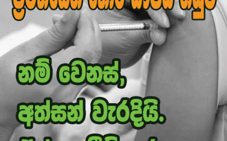 නම් වෙනස්,  අත්සන් වැරදියි.  ඒත් ගෙවීම් කරලා...