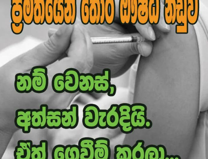 නම් වෙනස්,  අත්සන් වැරදියි.  ඒත් ගෙවීම් කරලා...