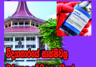 විද්‍යාගාරයේ සාක්ෂිවල   බරපතළ දුර්වලතා රැසක්.
