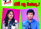 ජනාධිපති හමුවේදී රජීව් පසුබැස්සාද..?