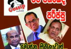 මට විතරක්ද පරිප්පු... මෙන්න ඔබලාටත්...