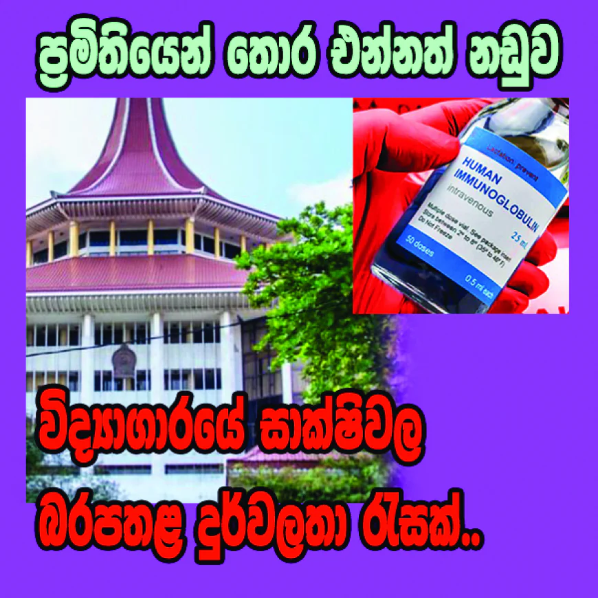 විද්‍යාගාරයේ සාක්ෂිවල   බරපතළ දුර්වලතා රැසක්.