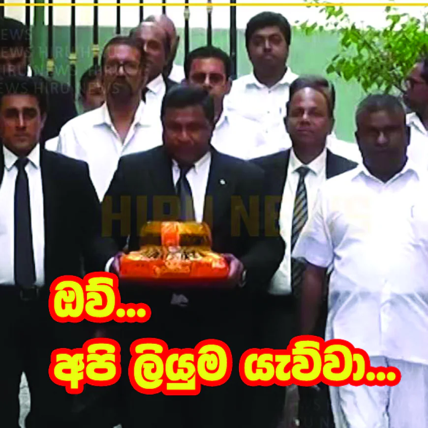 ඒ ලියුම ‍බොරුවක් නොවෙයි...   යැව්වා...