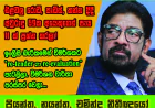 “retender හා re-evaluation” පැටලිලා.  විමර්ශන වාර්තා පරස්පර වෙලා.