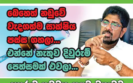 ඖෂධ නඩුවේ විනිසුරු බෙදීමක්...