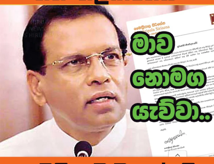 නීති නිලධාරිනිය  මාව නොමග යැව්වා..