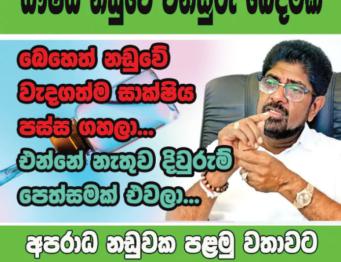 ඖෂධ නඩුවේ විනිසුරු බෙදීමක්...